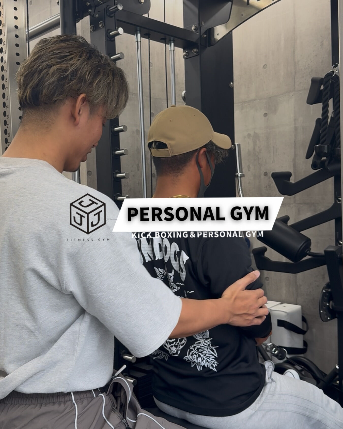 こんにちは！30代の男性の皆さん💪