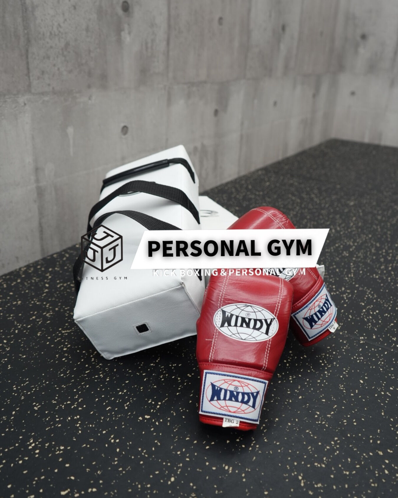 東大阪でストレス解消とダイエット🥊