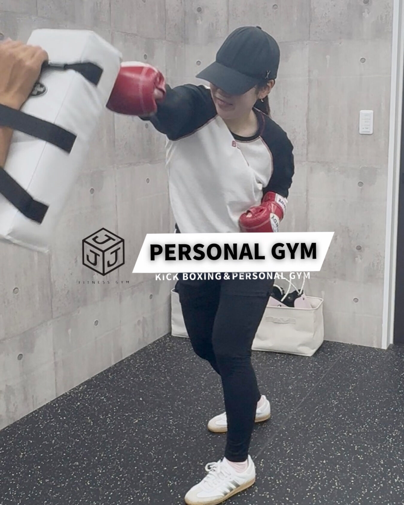 東大阪でキックボクシング🥊