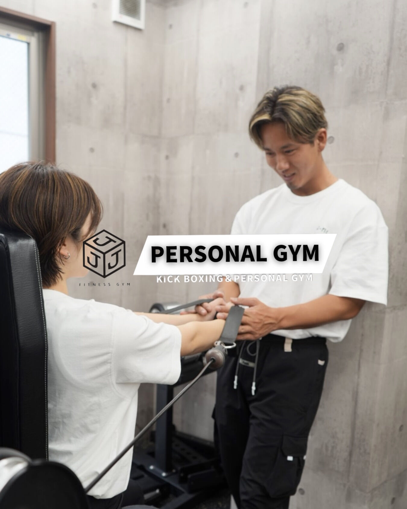 東大阪でダイエットするといえば「J-fit personal