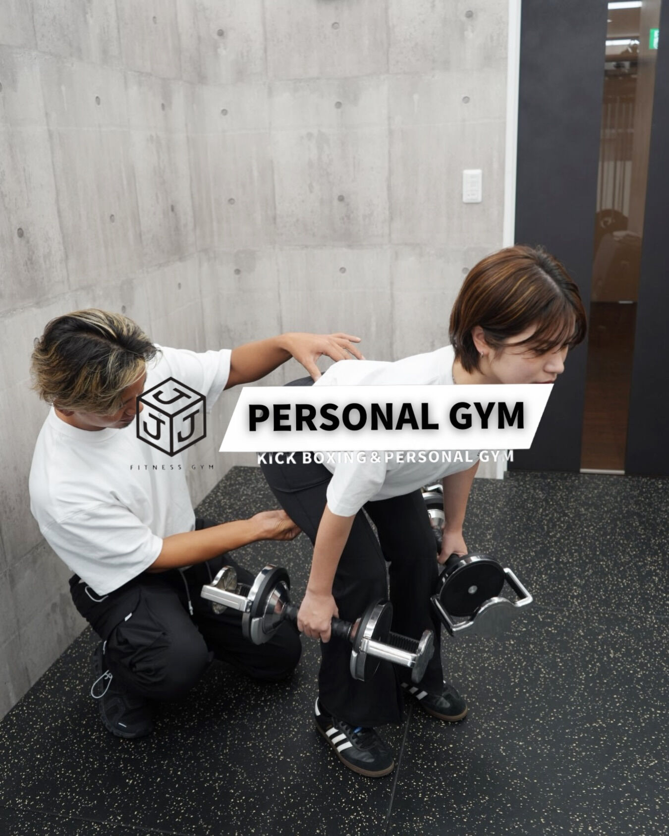 東大阪の皆さん体を変える第一歩🏋️‍♂️