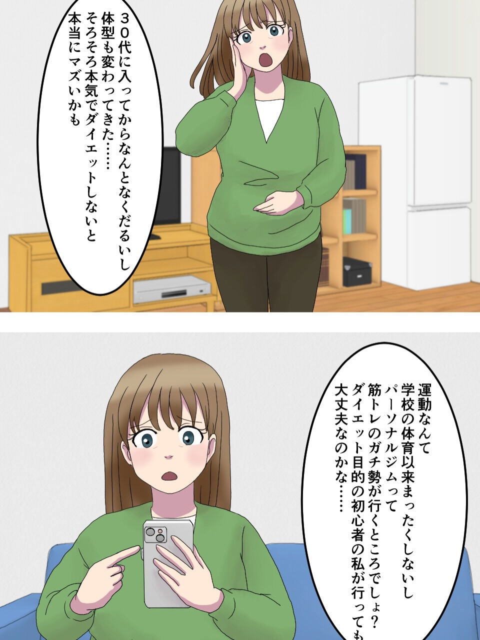 「私なんかでも大丈夫かな…？」