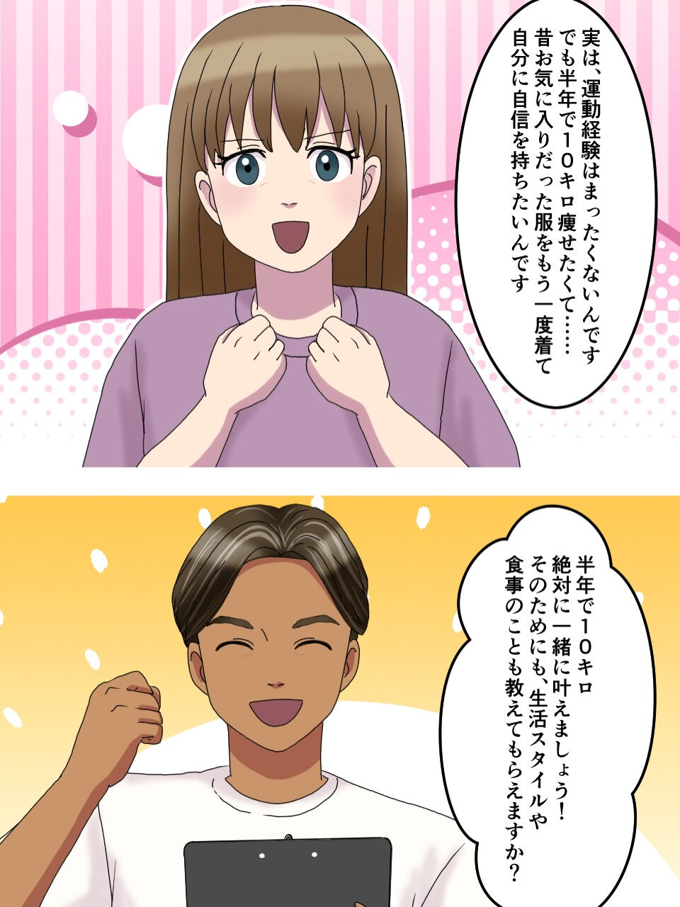 「私なんかでも大丈夫かな…？」