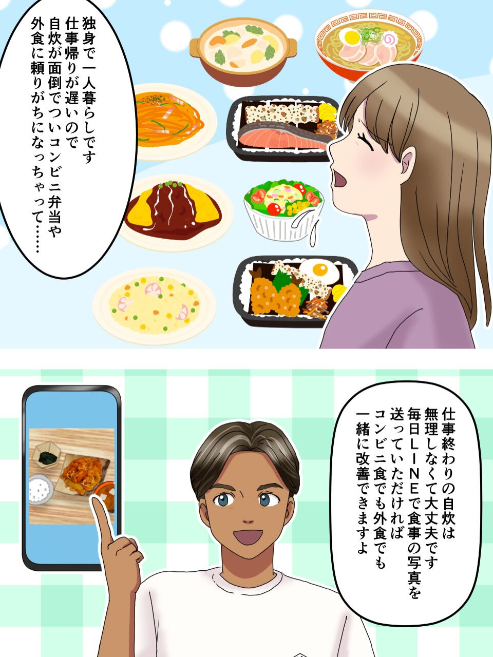 「私なんかでも大丈夫かな…？」