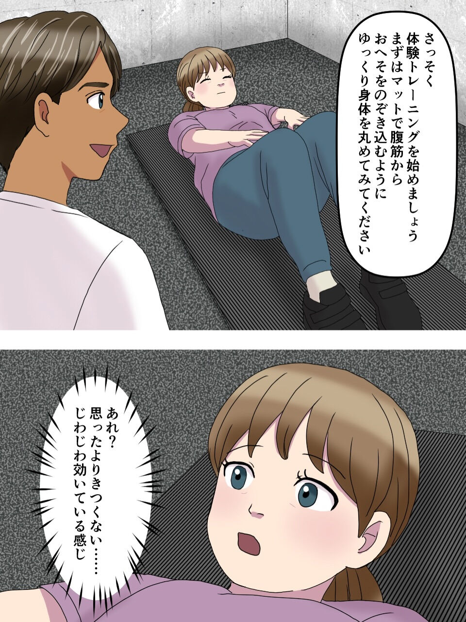 「私なんかでも大丈夫かな…？」