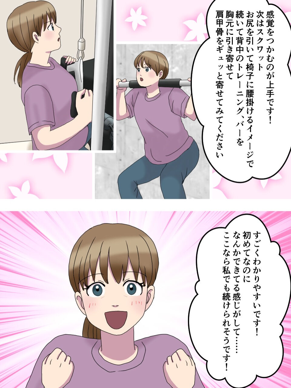「私なんかでも大丈夫かな…？」