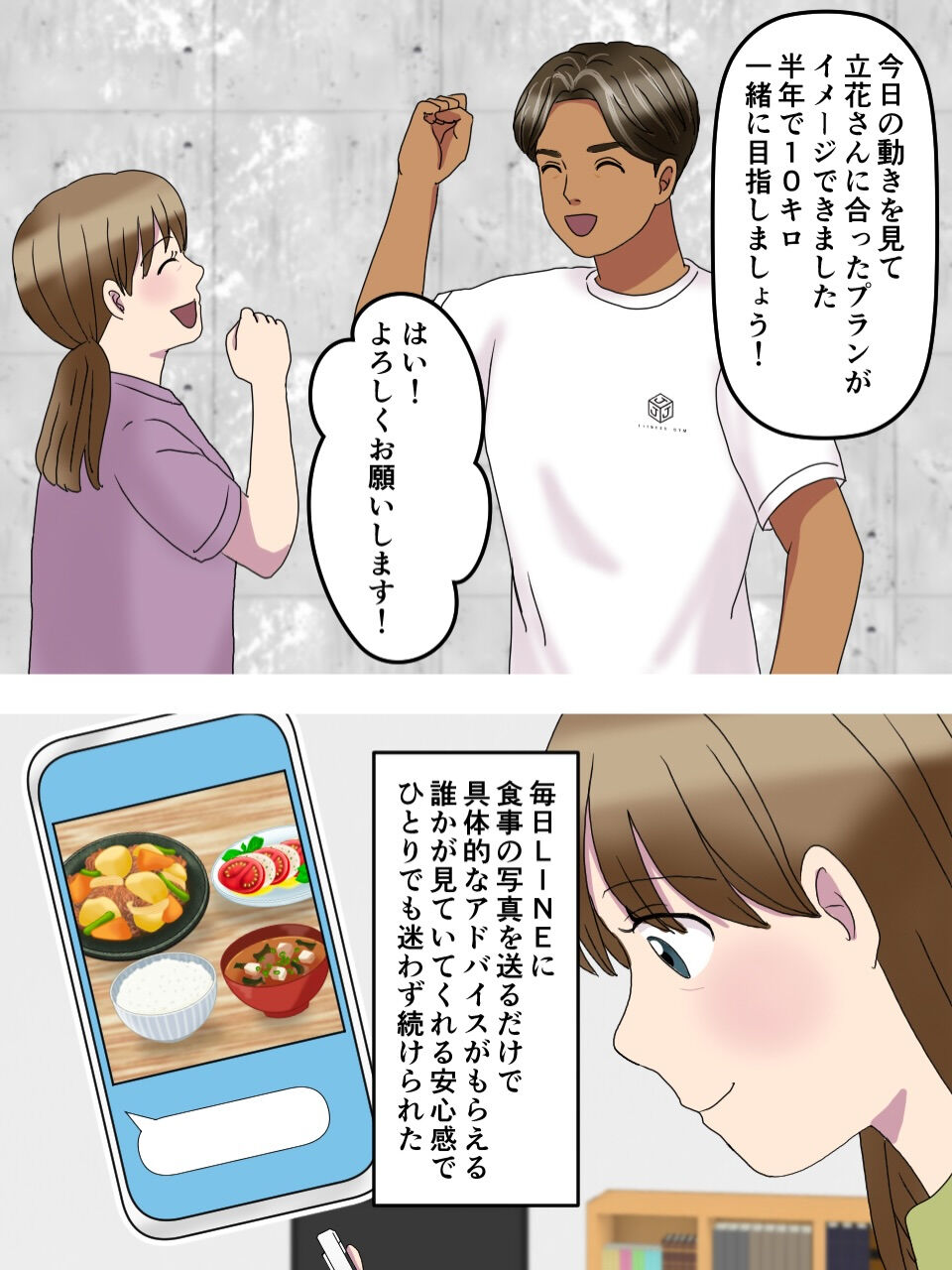 「私なんかでも大丈夫かな…？」
