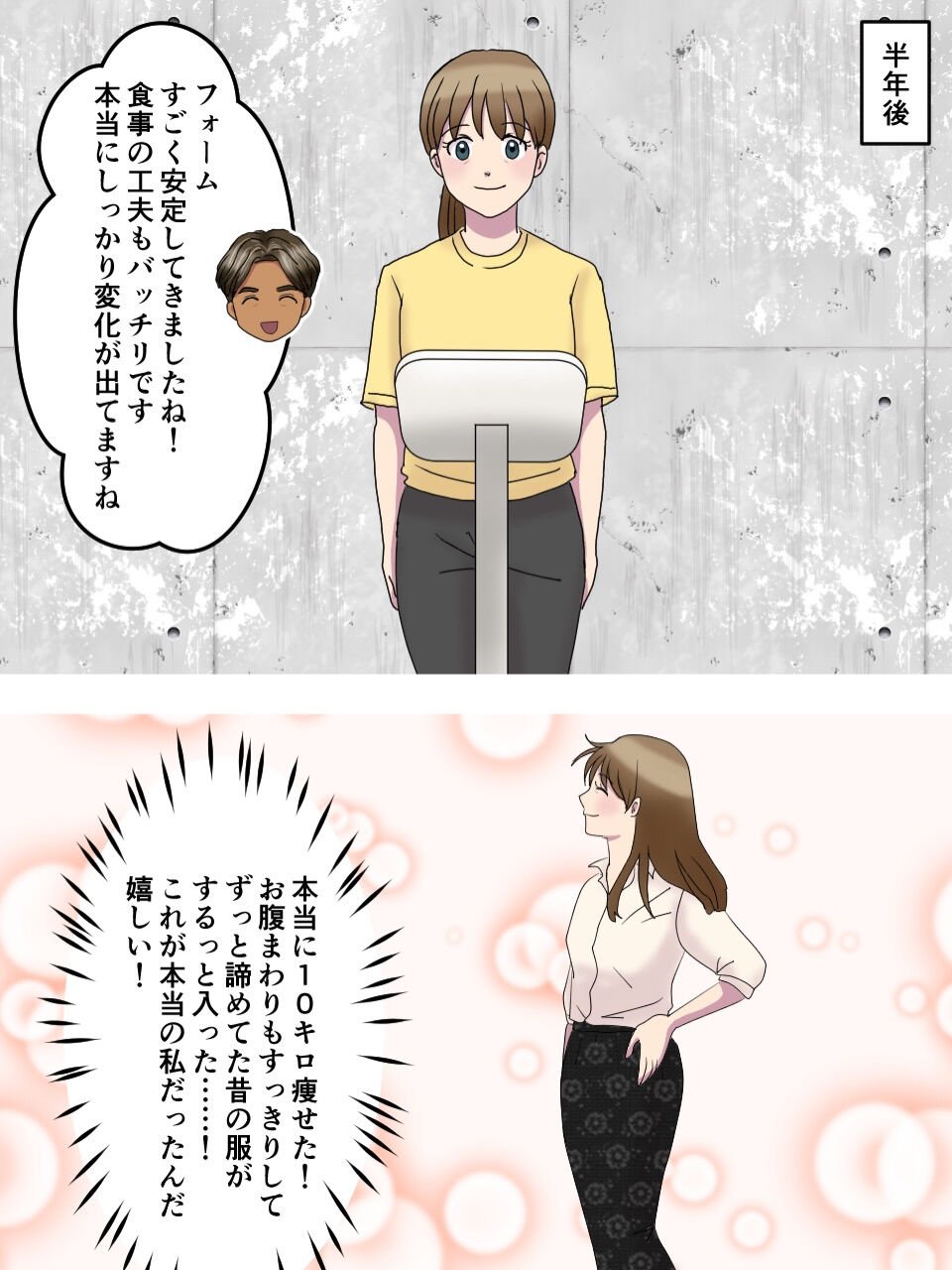 「私なんかでも大丈夫かな…？」