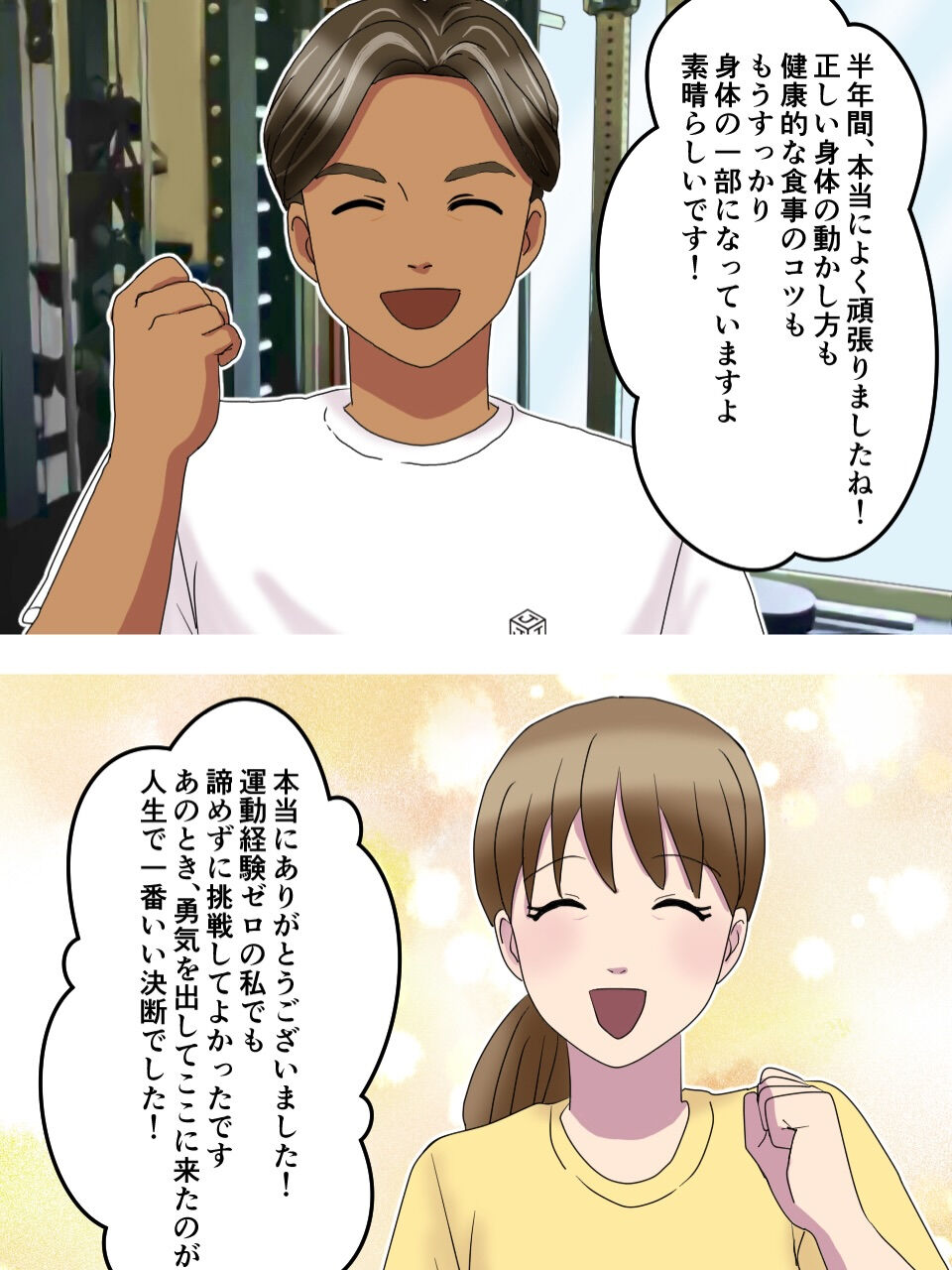 「私なんかでも大丈夫かな…？」